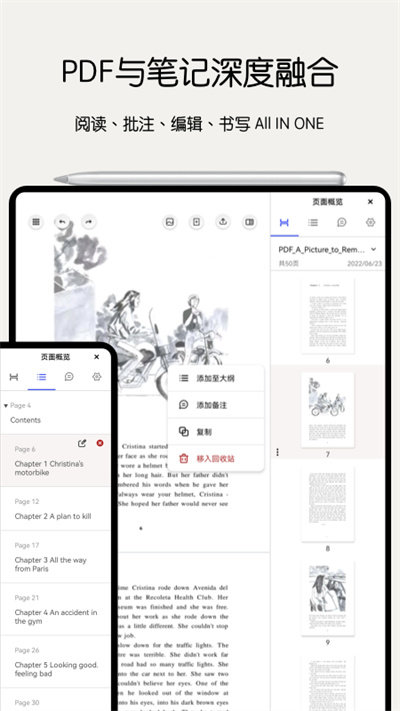 notein一笔记图1