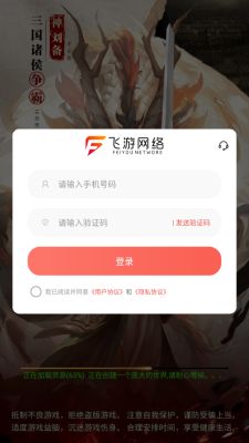 三国猎场游戏图1