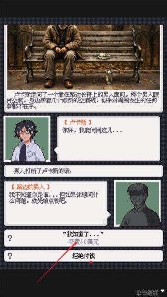 废土新世界图1