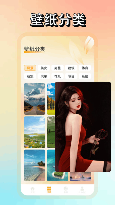 珊瑚壁纸