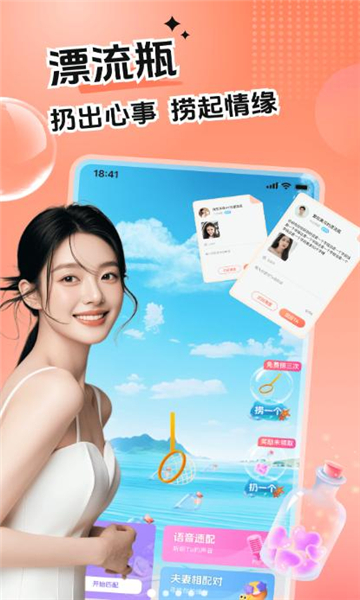 心语漂流瓶