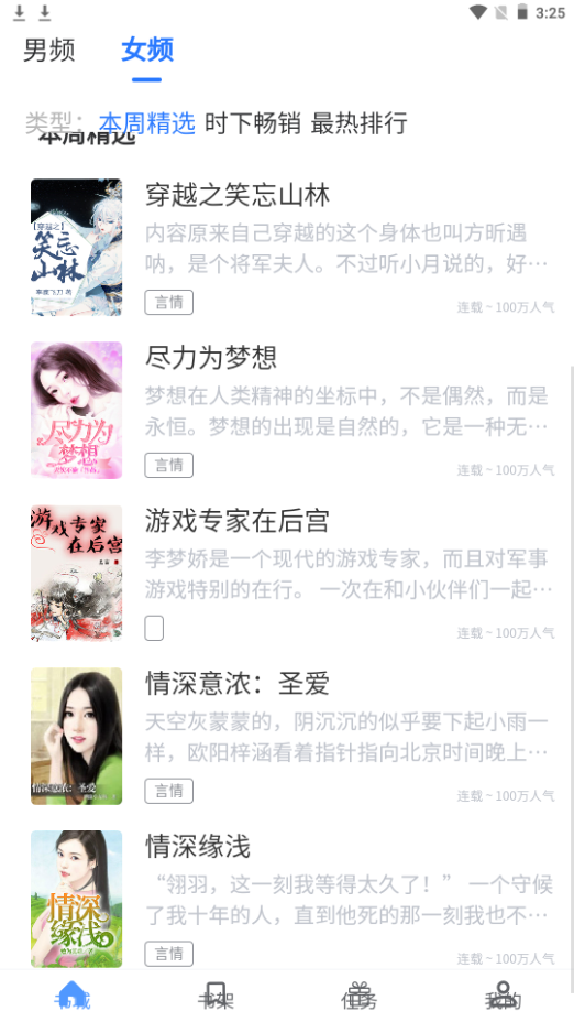 青柚小说图4