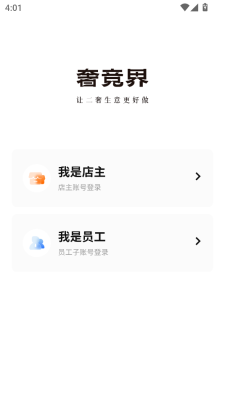 奢竞界图3