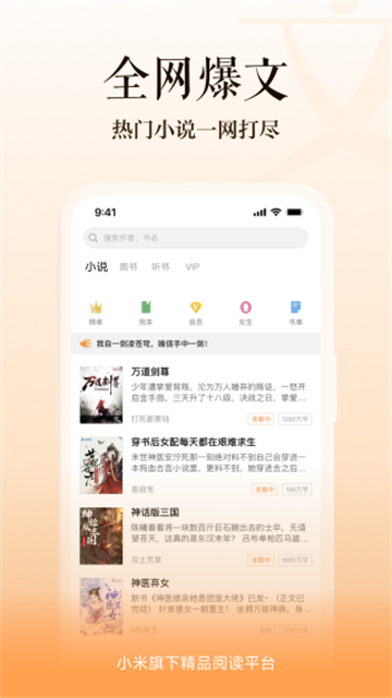 多看app图1