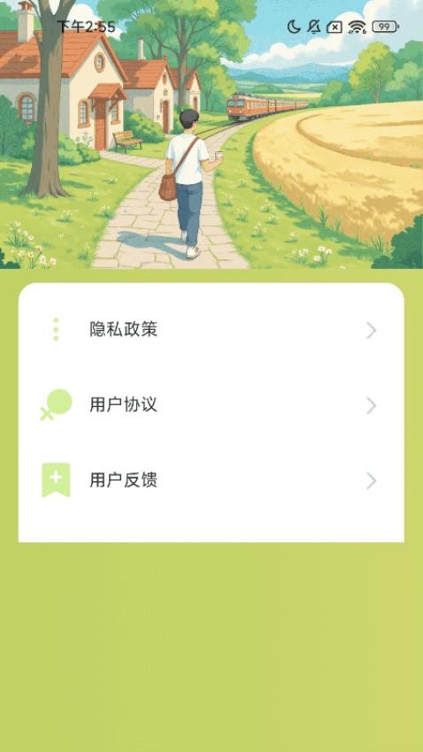 漫步好时光图2