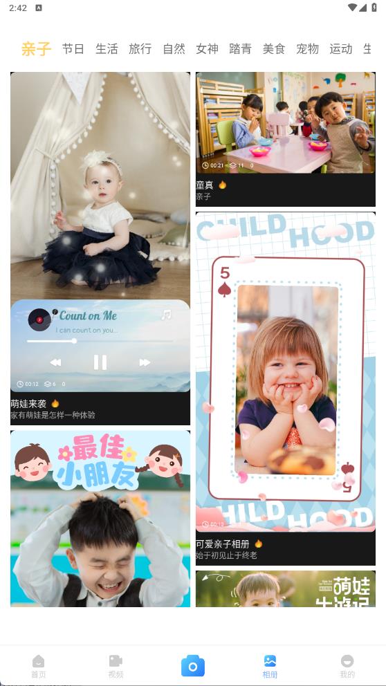 Picseedc相机图2