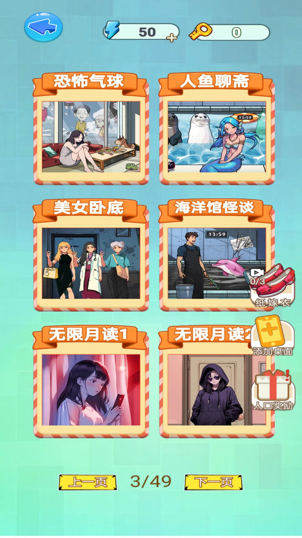 每天欢乐找茬图3