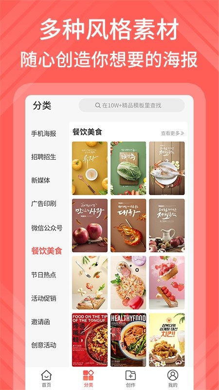 海报模板制作图3