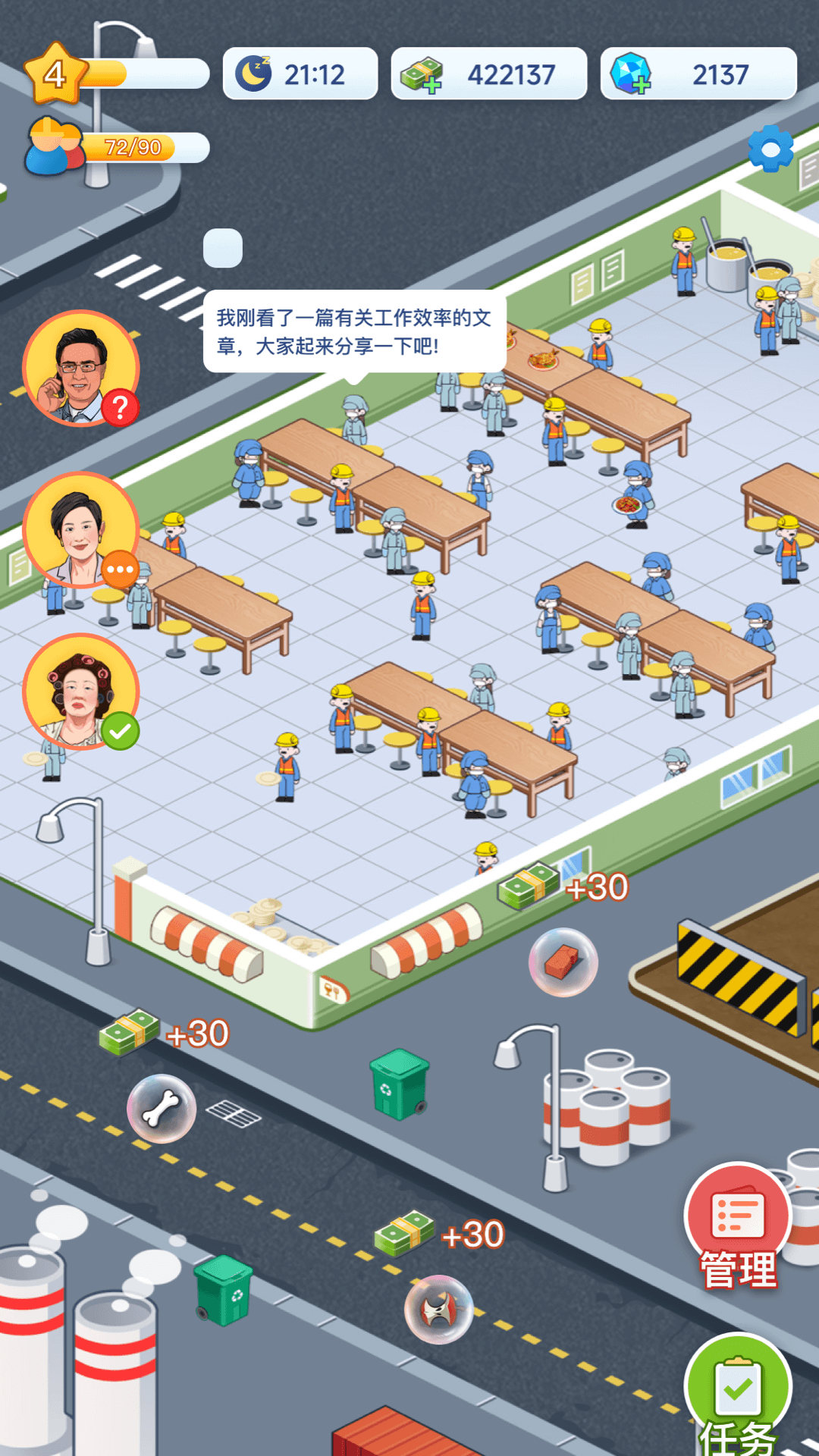 财富梦工厂图2
