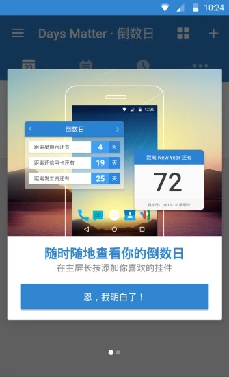 到数日图4