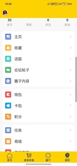 舅功臣图2
