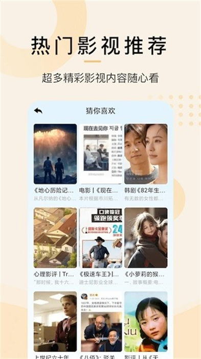 爱韩剧图2