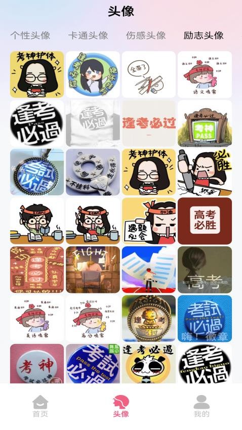 爱笔画