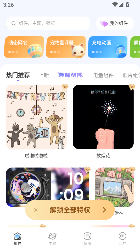 xscreen图2