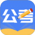 公考刷题app图标