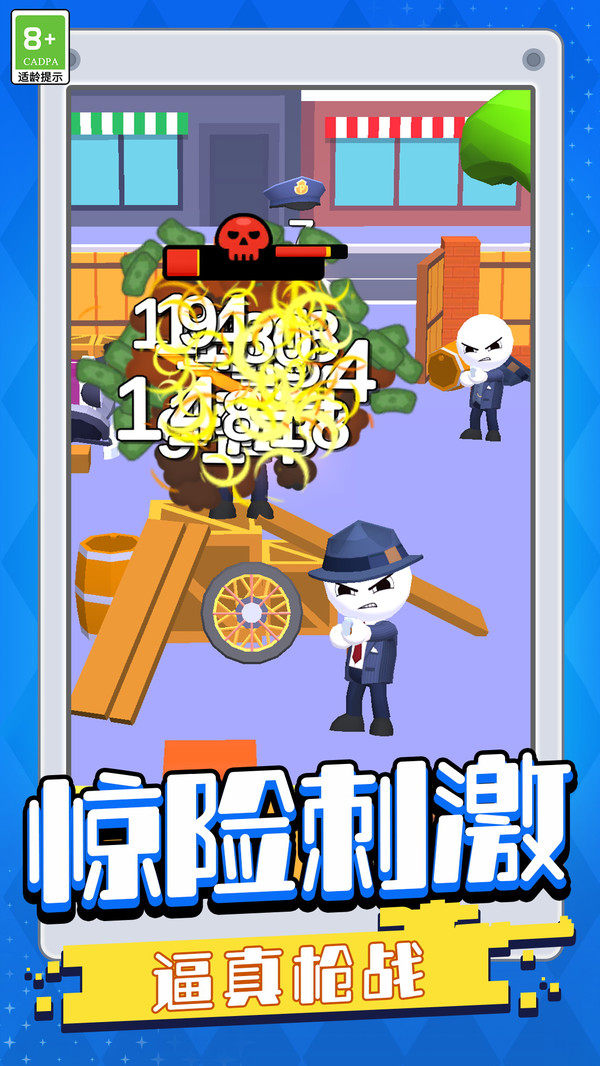 打枪我贼溜图2