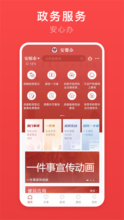 安馨办图2