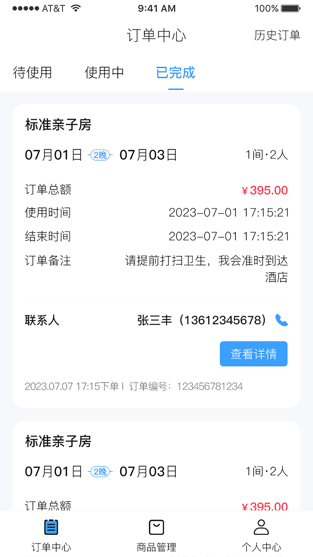 雪域点达外卖商家端图2