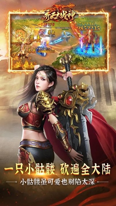 齐天大战神图1