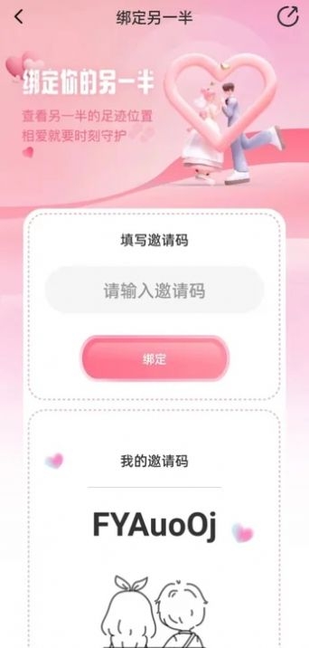 情侣小日常图3