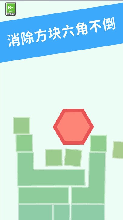 方块君要挺住图1