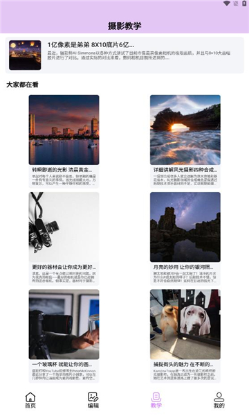 Ruo助手图3