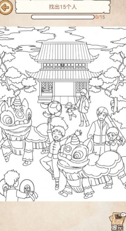 整活我最牛图4