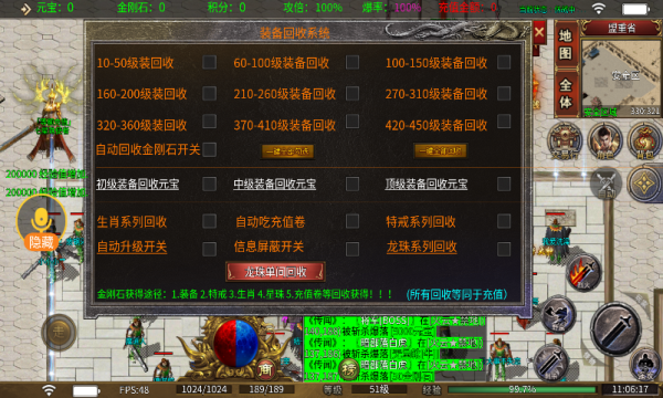 龙缘中变三职业图2
