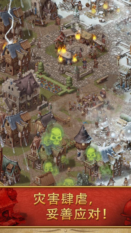 Townsmen图2