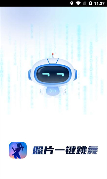 照片一键跳舞app图2