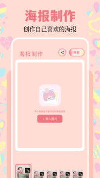美化精灵大师图4