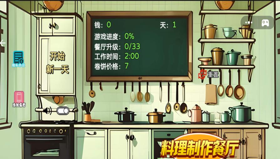 料理制作餐厅图2