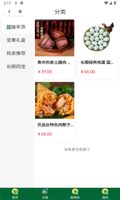 黔淼精选