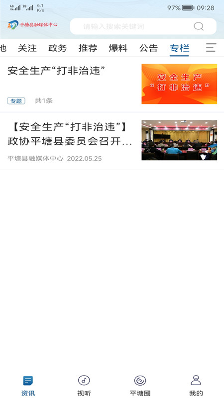 天眼之城平塘图4