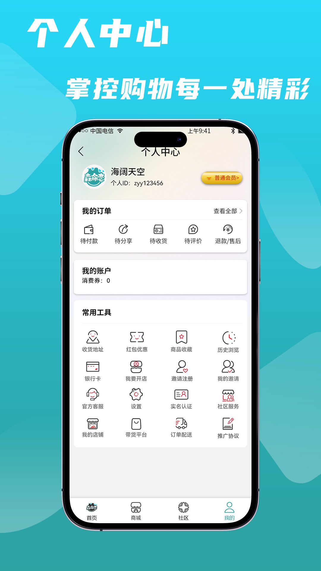 森命恋图1