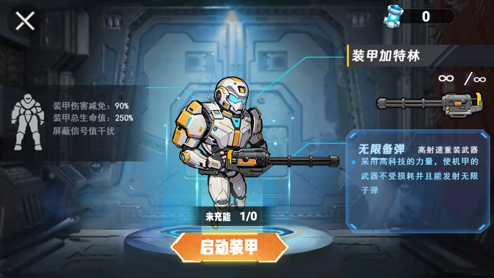 修勾逃生双节棍图2