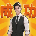 霸总打工记图标