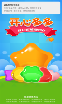开心多多图3