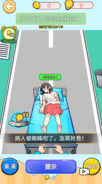 变美见男神图3