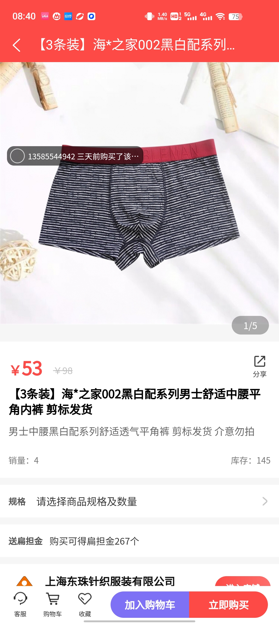 二五数字生活图3
