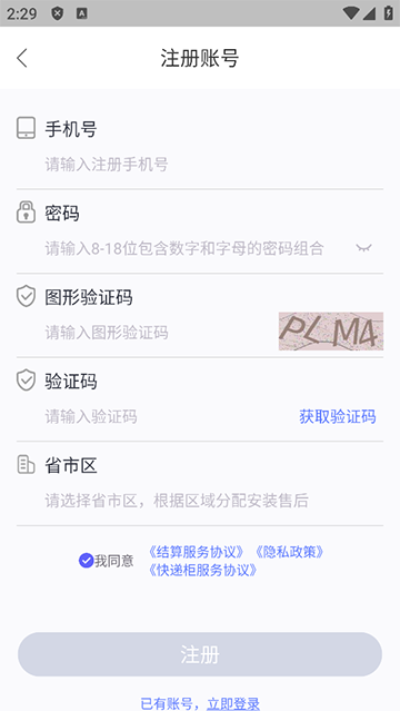兔网通图2
