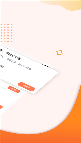 豆神教育图2