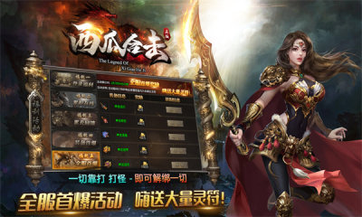 西瓜合击图3