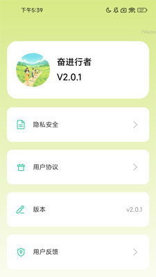 奋进行者图3