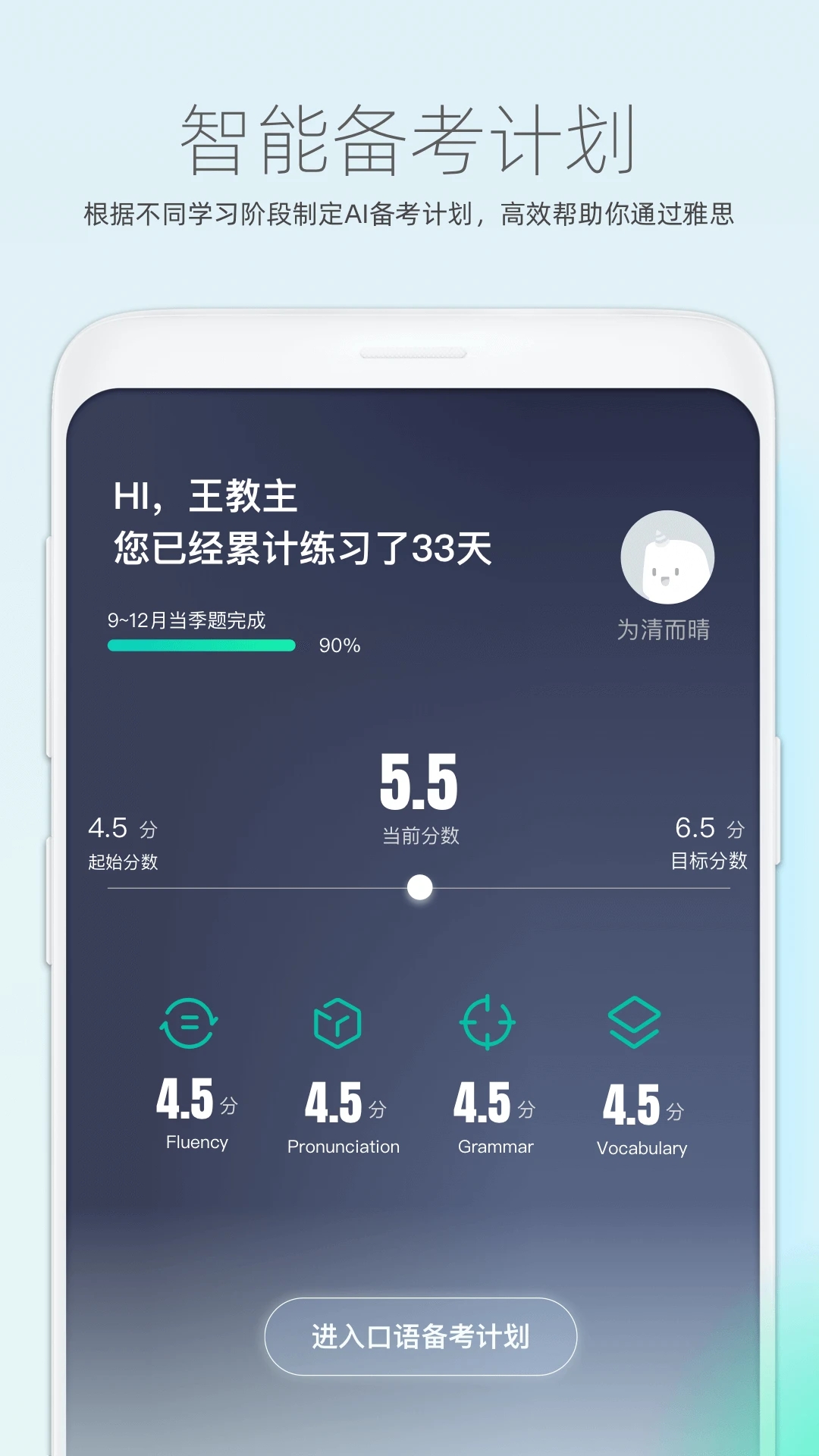 鲸小爱英语图3