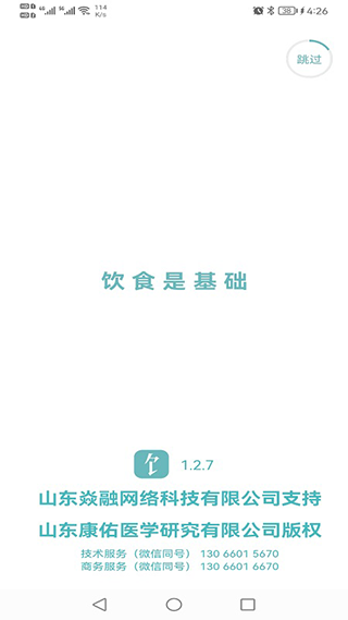 康佑轻食图5