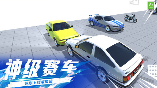 极品狂飙赛车图3