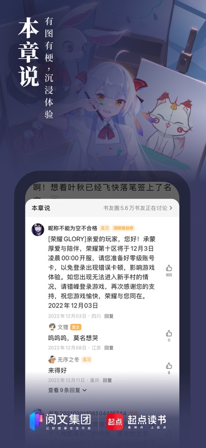 起点读书图2