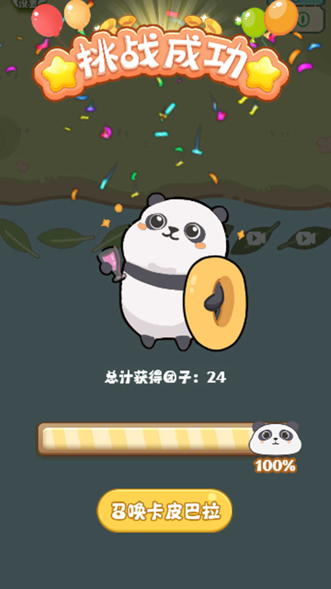 最强脑洞乐园图2