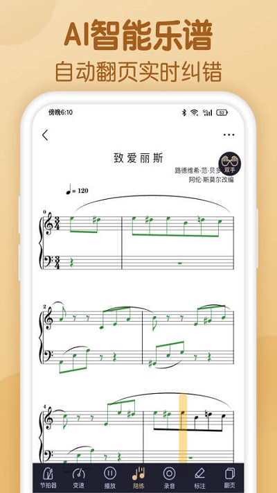 懂音律图2